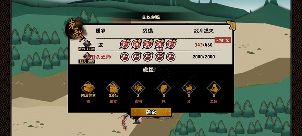 《无悔华夏》流寇打法攻略