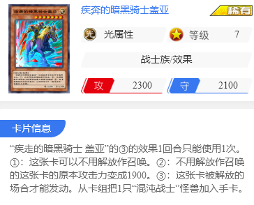 《游戏王：决斗链接》新空间卡组搭配组合分析 
