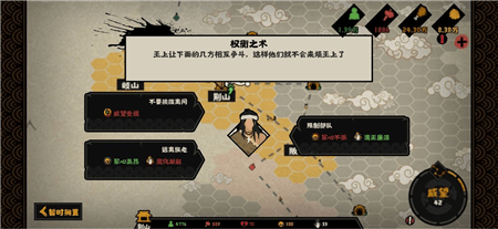 《无悔华夏》军心提升方式一览