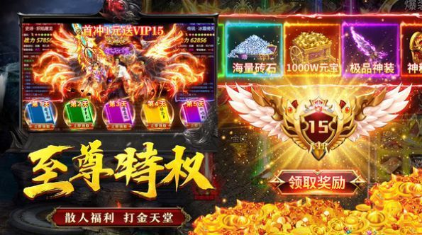 神舰传说正式版