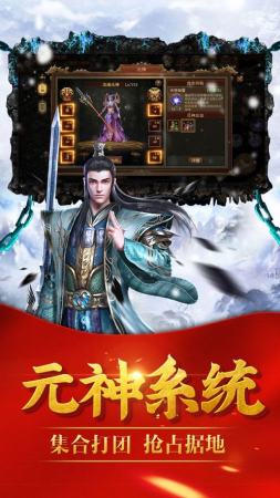 盛世遮天冰雪传世合击
