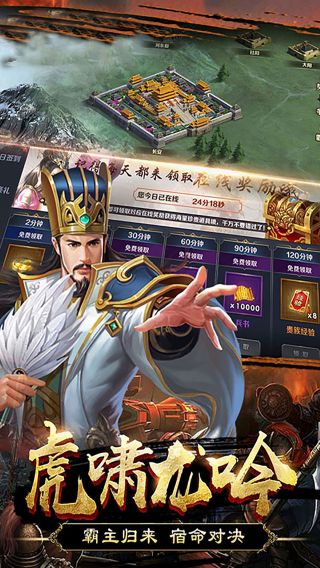 三国华章福利版