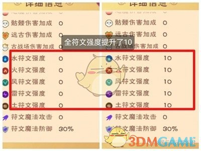 《创造与魔法》陨星天坠合成方法