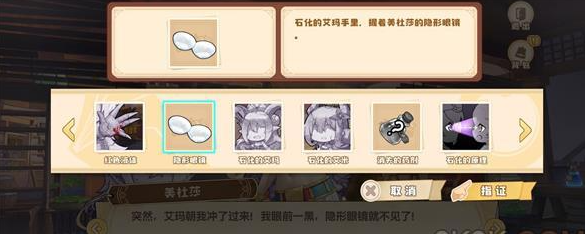 《四叶草剧场》案件调查二通关攻略