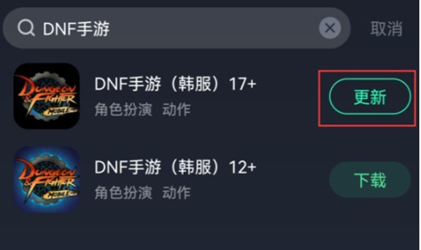 dnf手游韩服创建角色闪退