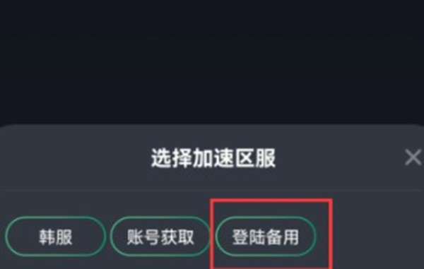 dnf手游韩服创建角色闪退