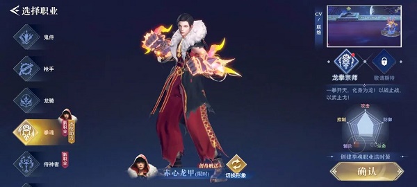 《荣耀全明星》龙拳宗师加点推荐