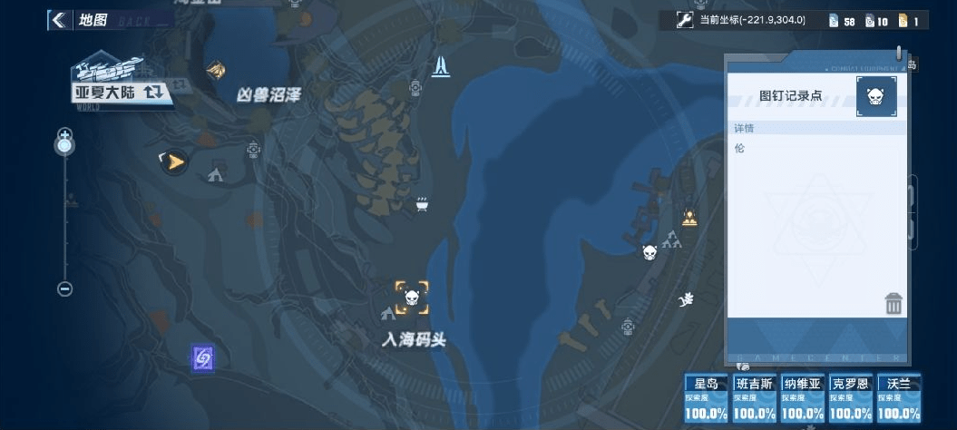 《幻塔》情报追踪伦位置一览