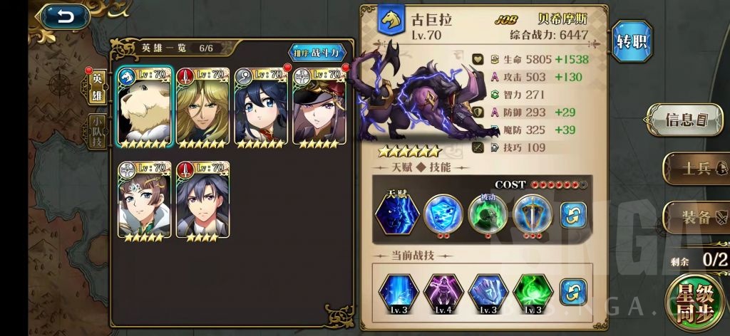 《梦幻模拟战》大航海第10关BOSS打法攻略