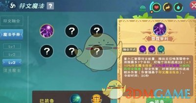 《创造与魔法》雷霆审判合成方法