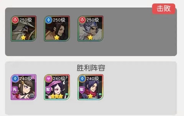 《小浣熊百将传》汴京战纪凌振通关攻略