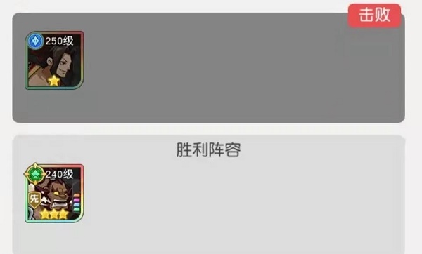 《小浣熊百将传》汴京战纪凌振通关攻略