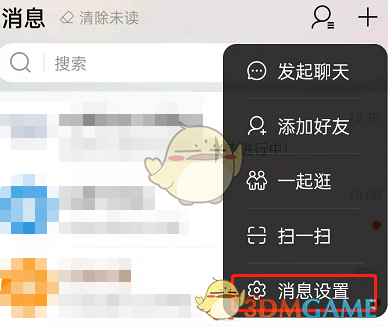《淘宝》群助手开启方法