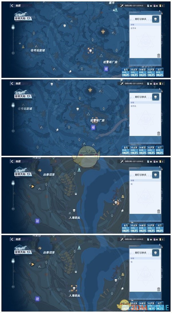 《幻塔》最终兵器情报追踪拍照点位置大全