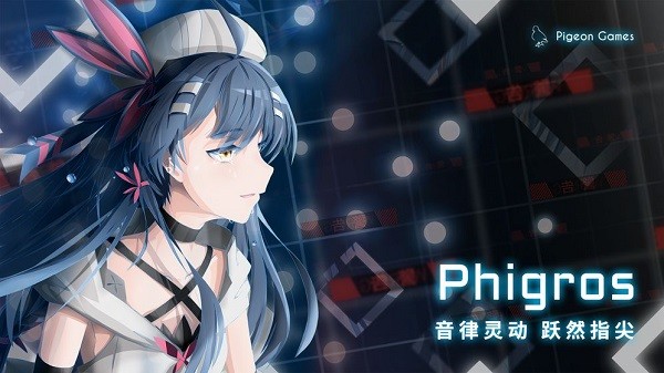 phigros愚人节版本下载1.4.1