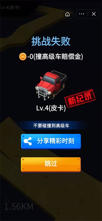 马路杀手免广告版