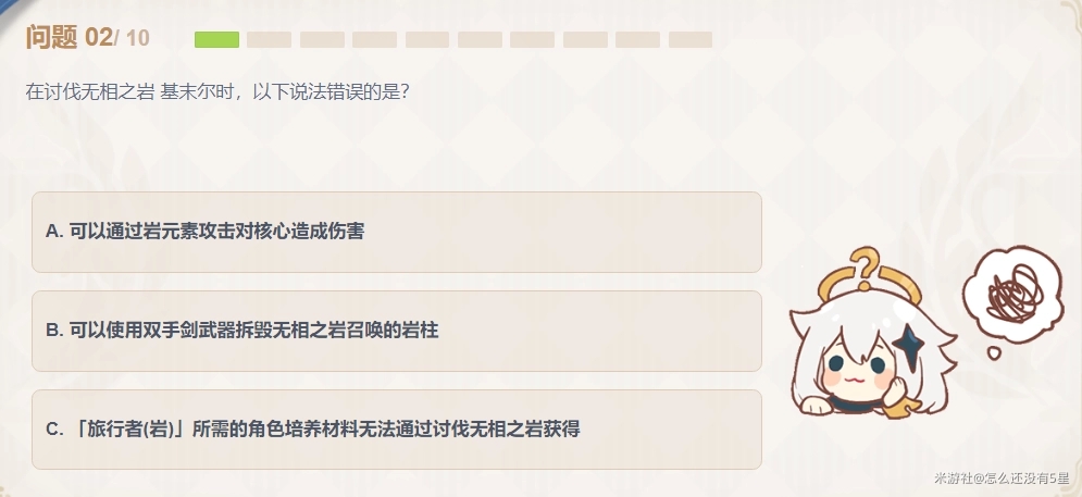 《原神》派蒙的十万个为什么答案大全