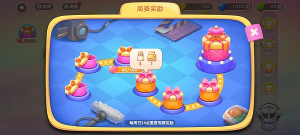 《保卫萝卜4》西游周赛玩法攻略
