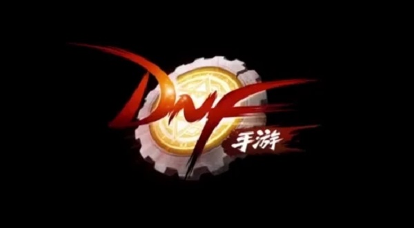 《DNF》手游韩服兑换码礼包码大全最新