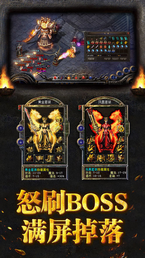 复古传奇180手游正式版