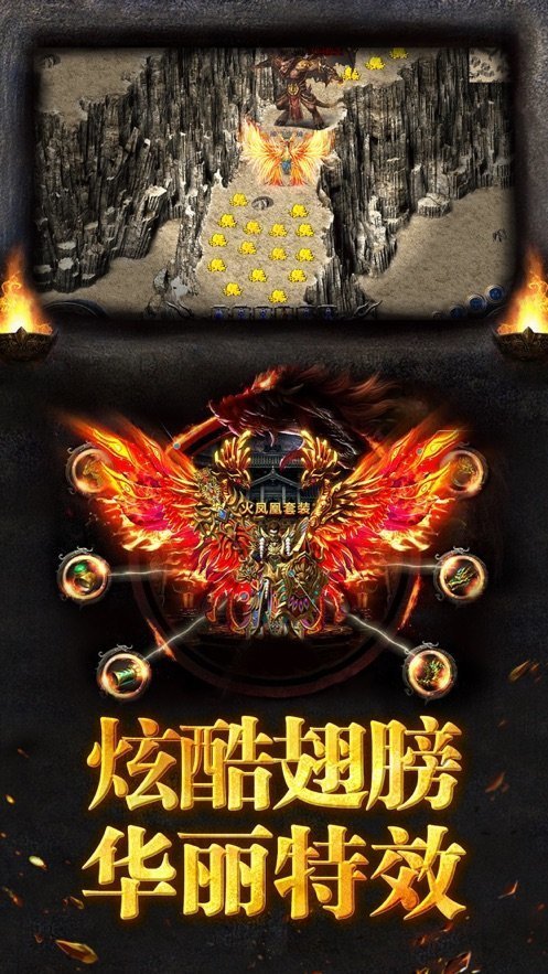 复古传奇180手游正式版
