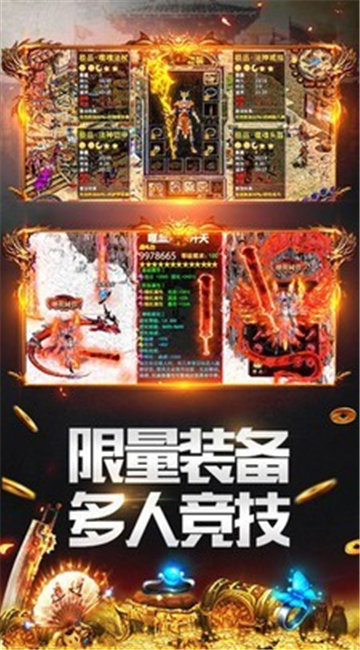 忘忧传世满攻速之金装裁决