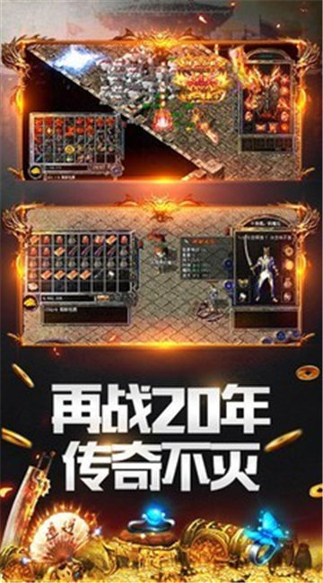忘忧传世满攻速之金装裁决