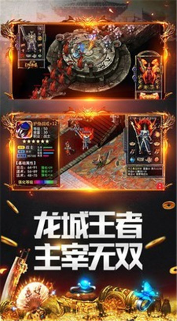 忘忧传世满攻速之金装裁决