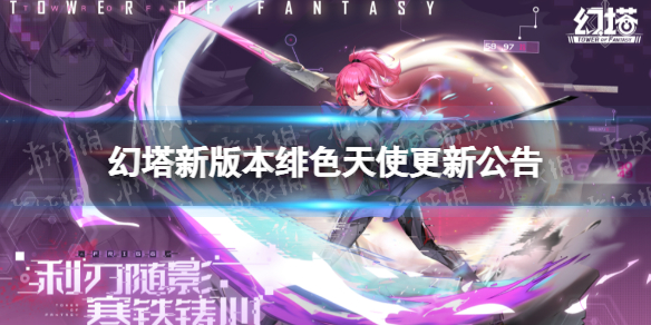 幻塔3月28日更新公告 幻塔3月28日更新内容