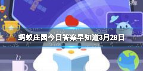 消防小知识为什么电瓶车容易发火 蚂蚁庄园今日答案早知道3月28日