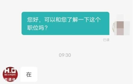求职两部曲是什么梗