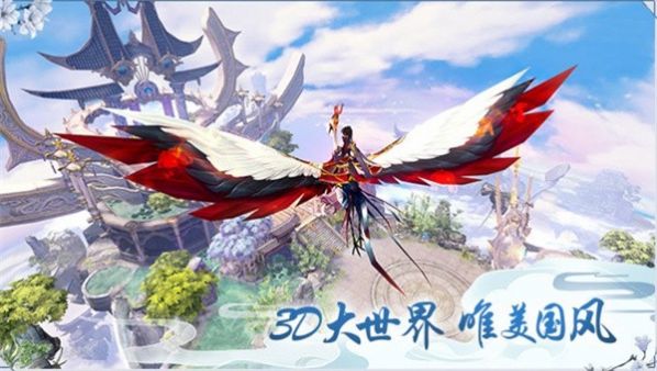 琉璃上域手游正式版