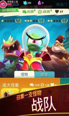 终极怪兽战队游戏正式版