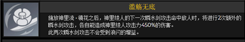 《原神》神里绫人命座强度解析
