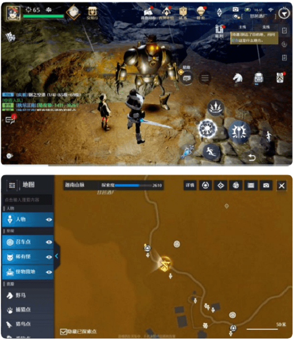 《诺亚之心》奇遇伴我同行触发完成攻略