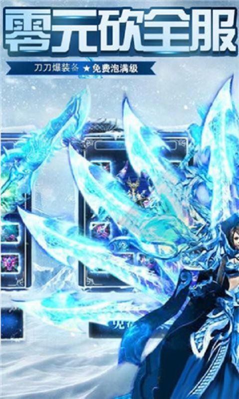 正统冰雪三职业打金版