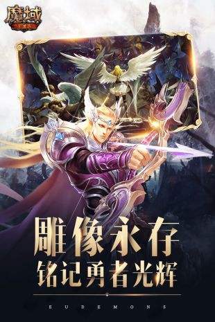 魔域手游无限魔石变态版