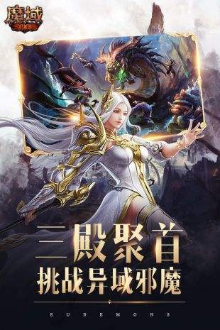 魔域手游无限魔石变态版
