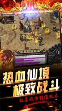 至尊红颜传奇变态修改版