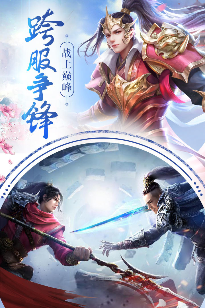 云汉仙侠录2022手机最新版  V