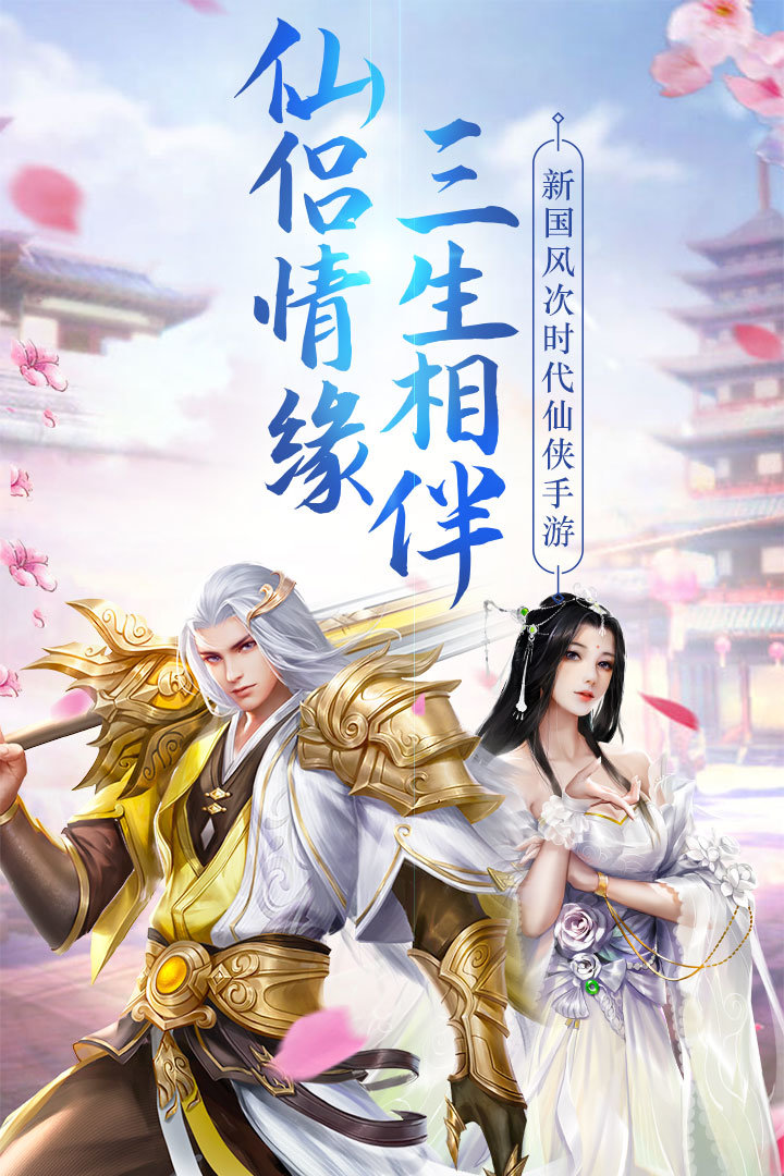 云汉仙侠录2022手机最新版  V