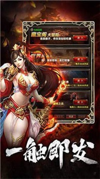 热血龙城欧服