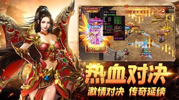 传奇冰雪版血腥秘境