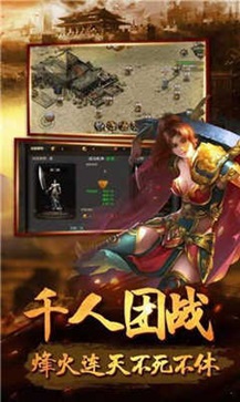 传奇至尊移动版元神版