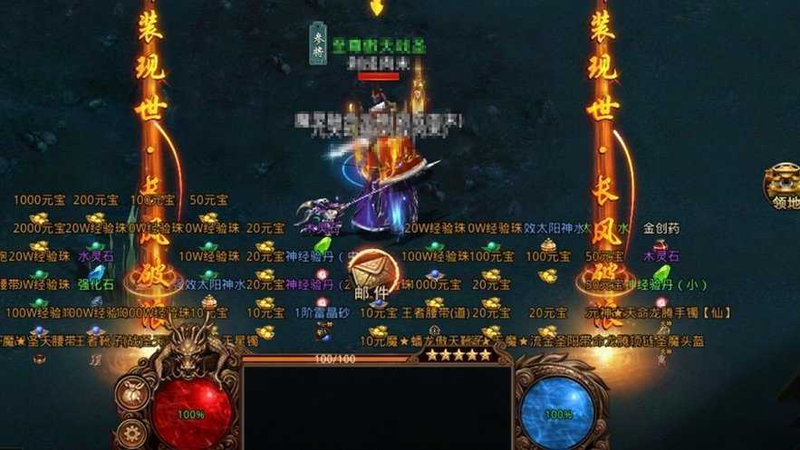 变态传奇三端互通