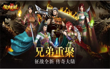 傲世龙城微变版