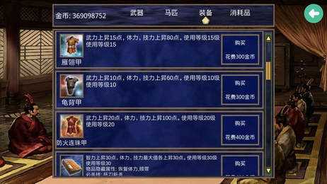 慕容三国中华英雄传