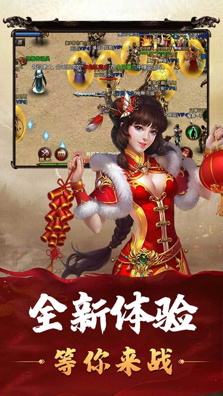 传奇冰雪版之金装裁决单职业