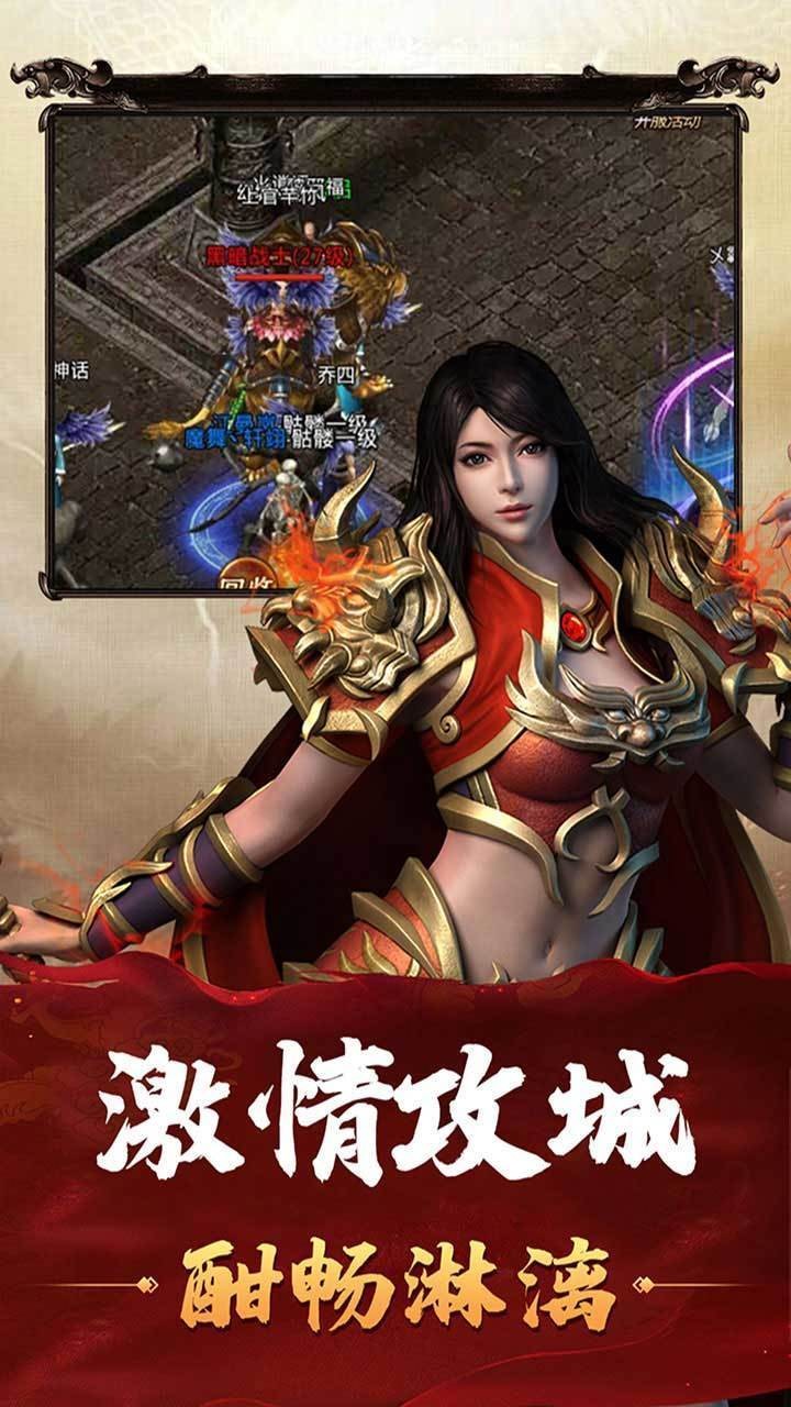 传奇冰雪版之金装裁决单职业