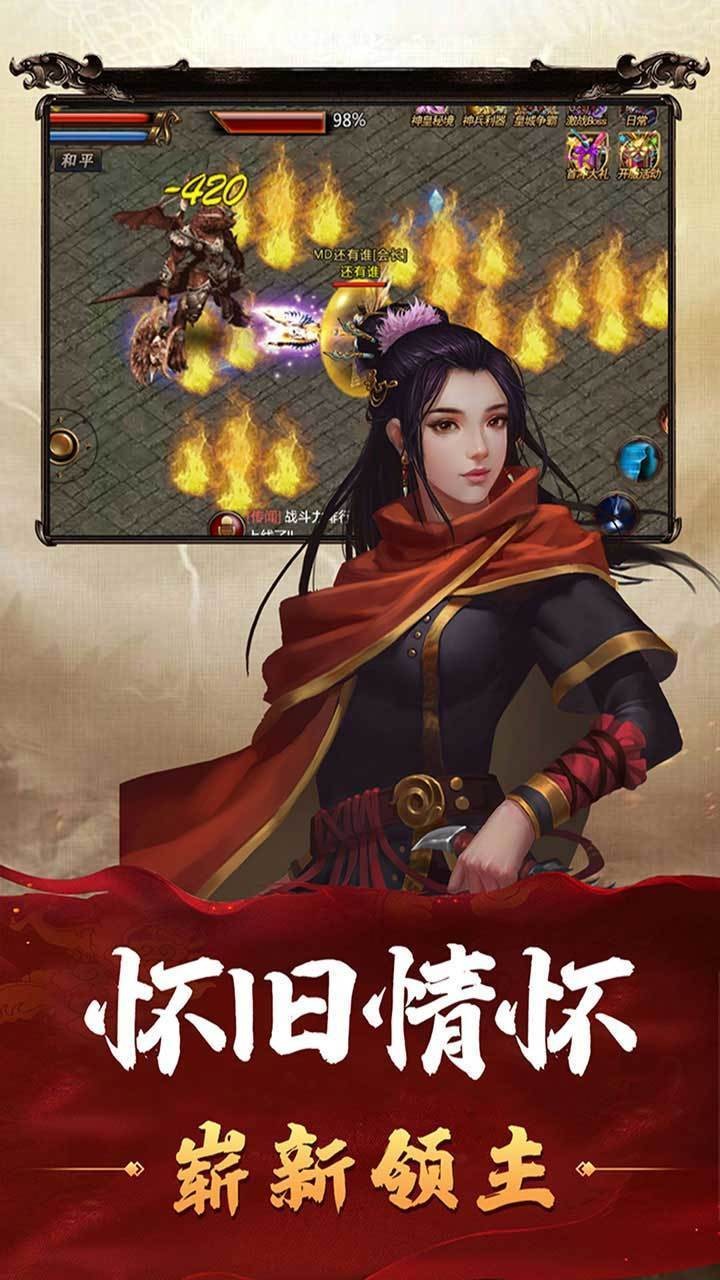 传奇冰雪版之金装裁决单职业